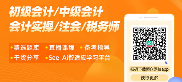 恒企会计培训学习官网 恒企会计培训学习官网