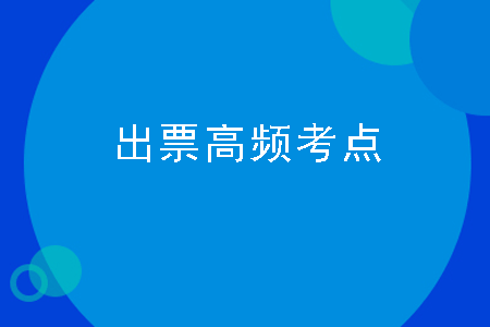 出票的概念 出票的概念
