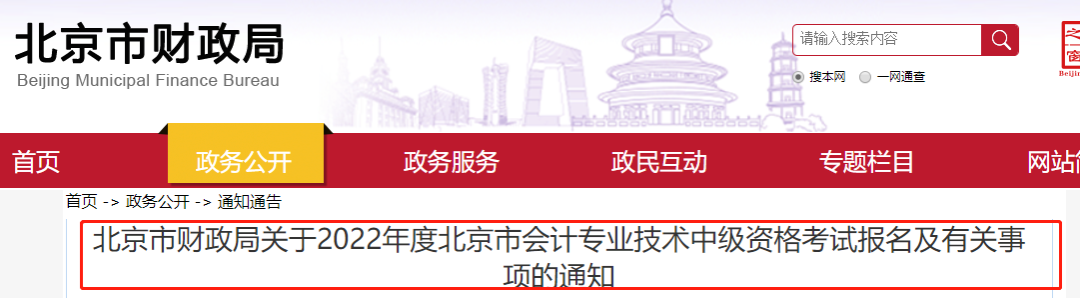 北京地区报考中级要提供社保证明吗